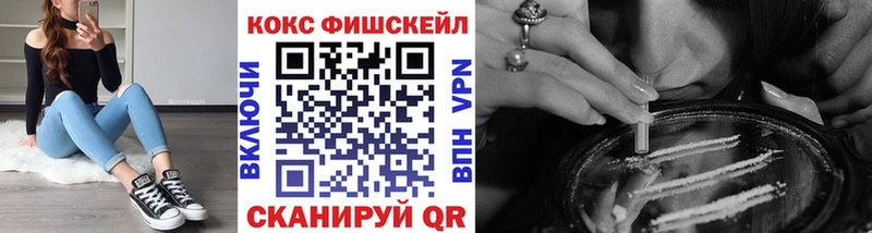 как найти закладки Кяхта мориарти наркотические препараты Cocaine Fish Scale