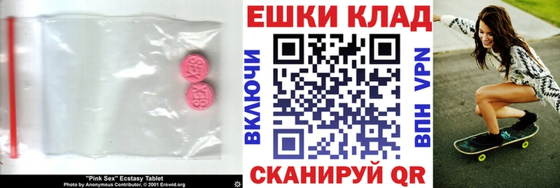 Экстази круглые Кяхта