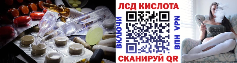 ЛСД экстази кислота  Кяхта 
