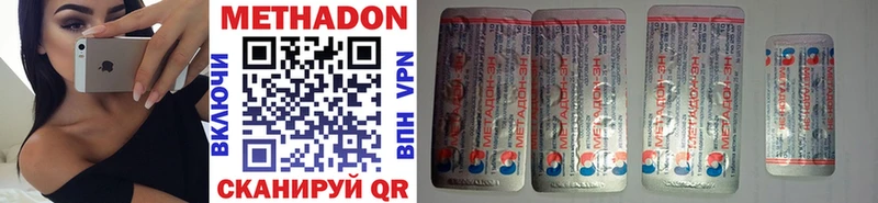 МЕТАДОН methadone  наркота  Кяхта 